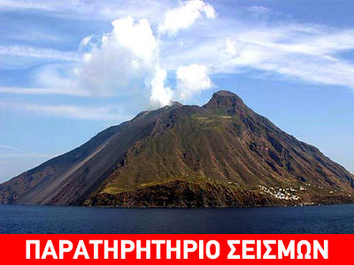 Η ηφαιστειακή δραστηριότητα της Ισλανδίας